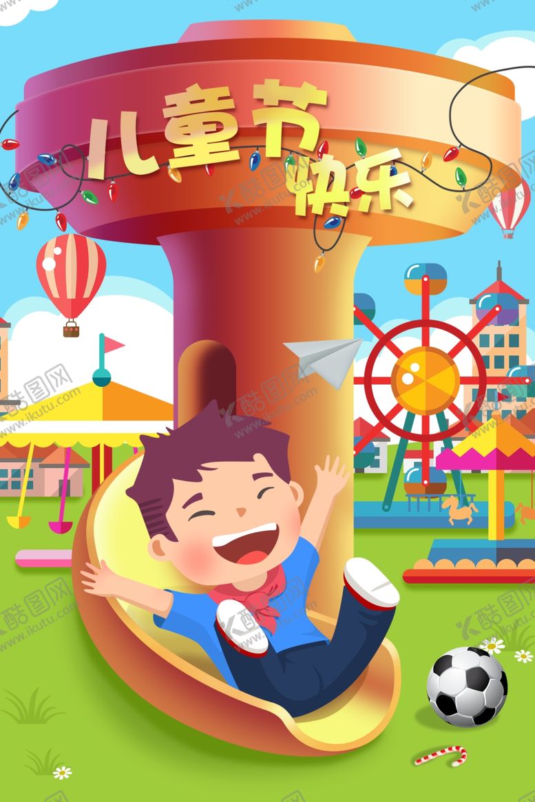 编号：18915710021123531859【酷图网】源文件下载-六一儿童节