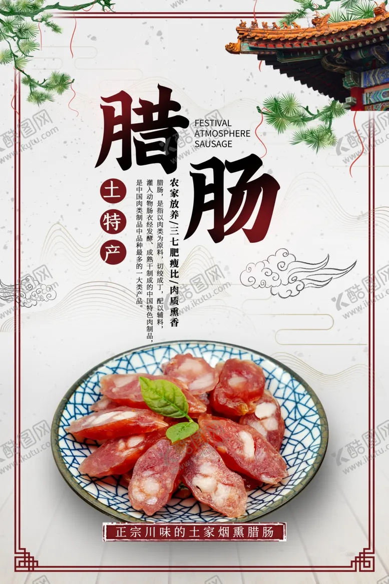 编号：17461506260953545924【酷图网】源文件下载-美食海报