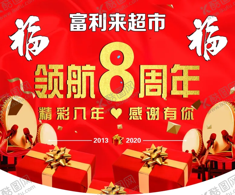 编号：54931304081411346634【酷图网】源文件下载-超市吊旗
