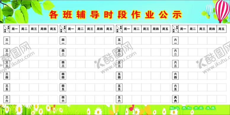 编号：11095602031151103377【酷图网】源文件下载-学生作业公示