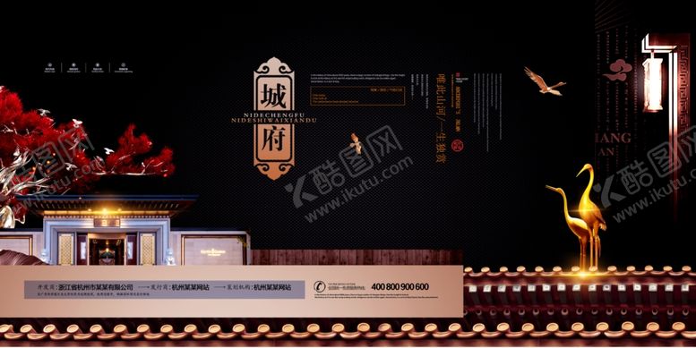 编号：76296804010048043728【酷图网】源文件下载-地产海报