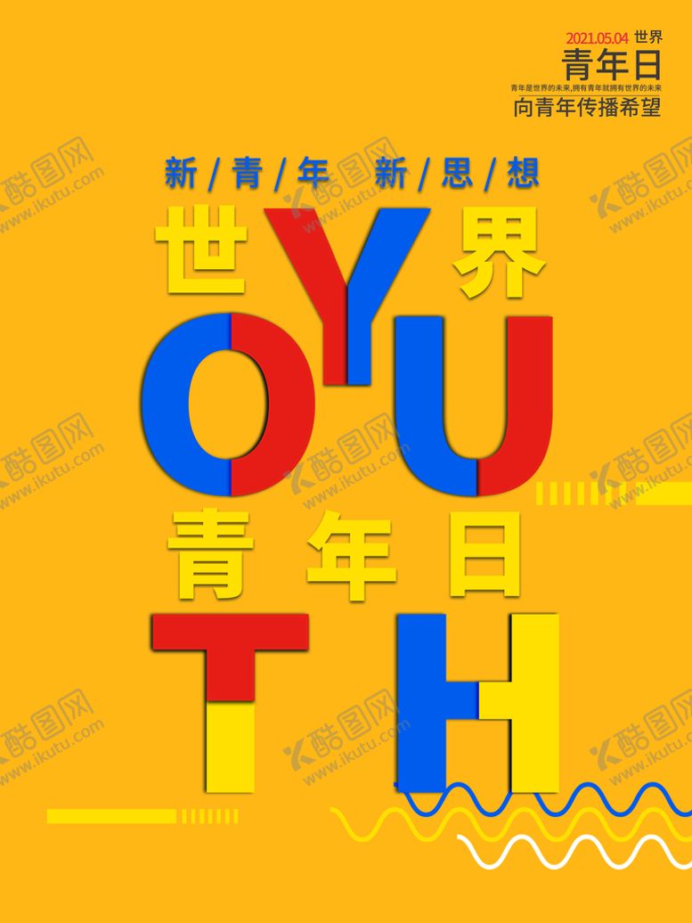 编号：63014909280220303062【酷图网】源文件下载-54青年日海报