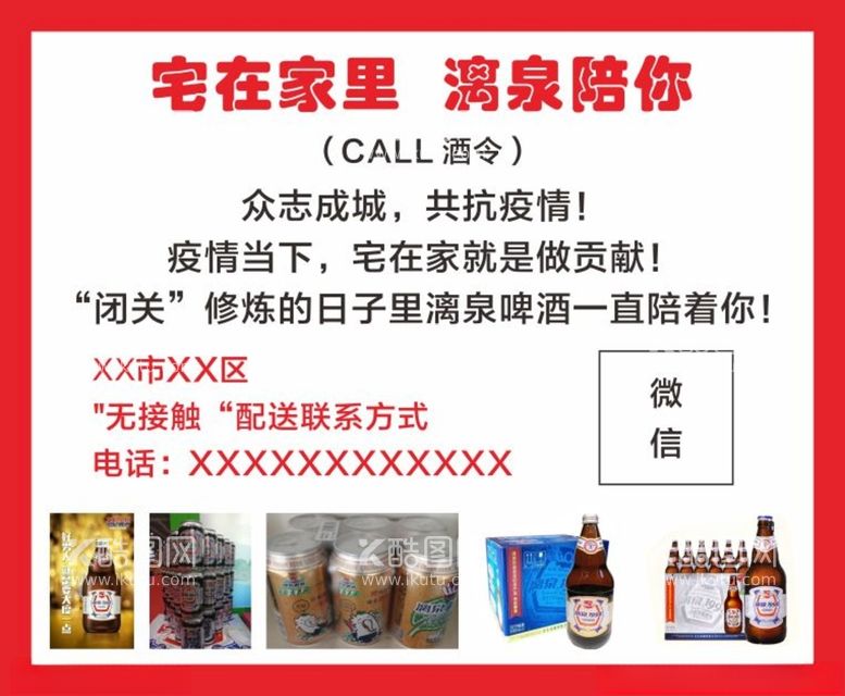 编号：64032712030822212432【酷图网】源文件下载-酒名片