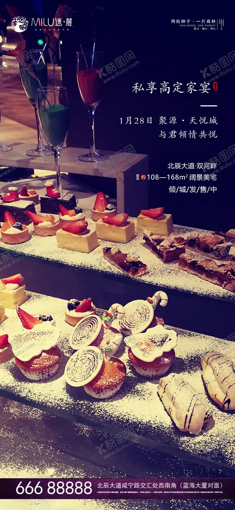 编号：69053907010725543480【酷图网】源文件下载-家宴
