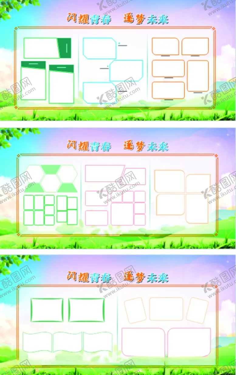 编号：59990805270912589201【酷图网】源文件下载-照片展板