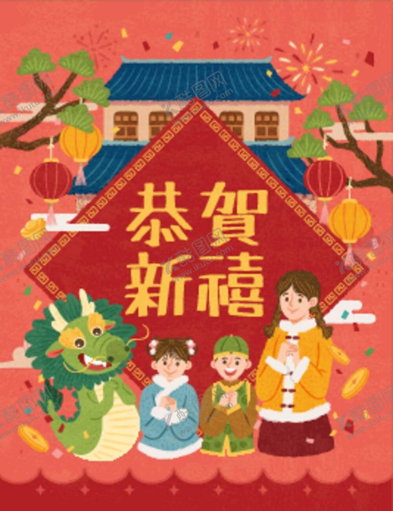 编号：50042212041437041144【酷图网】源文件下载-龙年插画