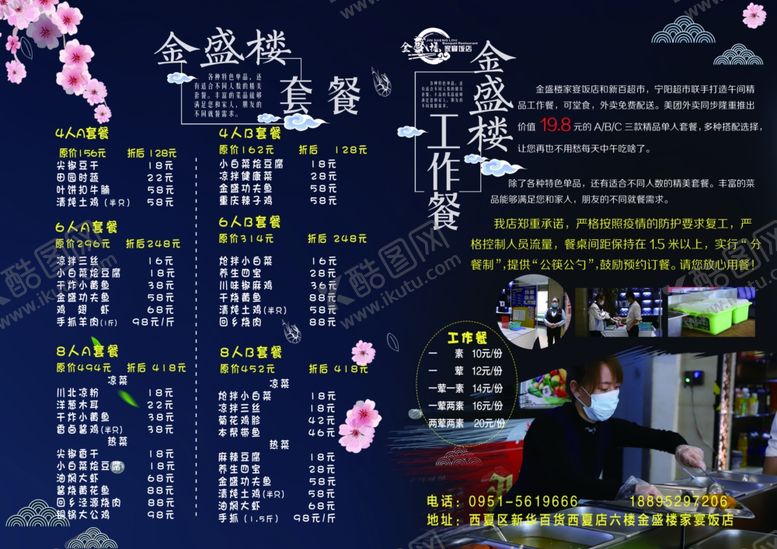 编号：67980607131257436076【酷图网】源文件下载-A3菜单