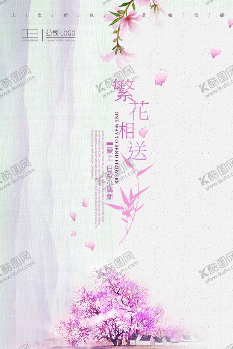 编号：78996010271818085529【酷图网】源文件下载-极简日系海报