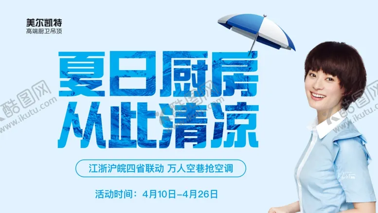 编号：48408805171815282741【酷图网】源文件下载-美尔凯特电视机屏保