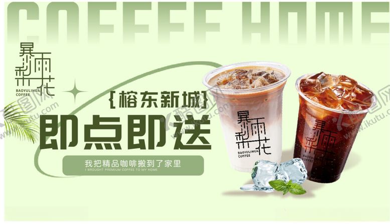 编号：77110412111200329403【酷图网】源文件下载-咖啡背景图