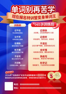 单词别再苦学有高效方法