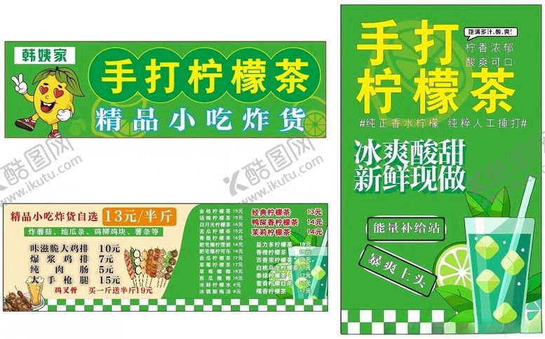 编号：35647206291737208493【酷图网】源文件下载-手打柠檬