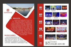 学院单页设计