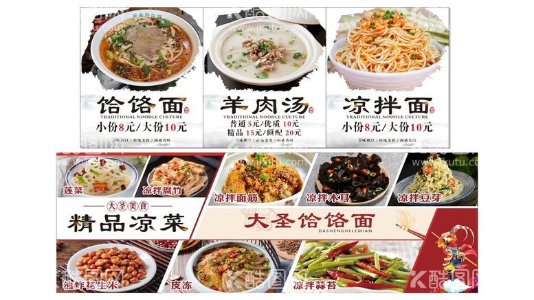 编号：40772311292004479880【酷图网】源文件下载-美食价目表