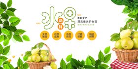 新鲜水果开启健康生活