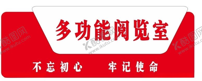 编号：93939805141712046496【酷图网】源文件下载-科室牌