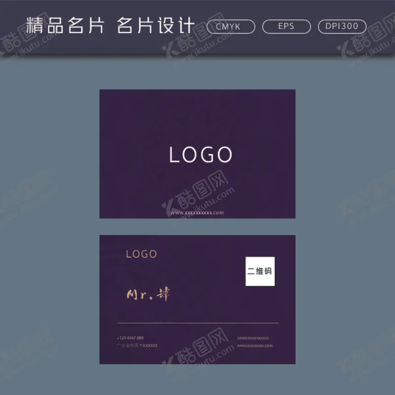 编号：30079407021150345404【酷图网】源文件下载-名片模板名片设计名片图片