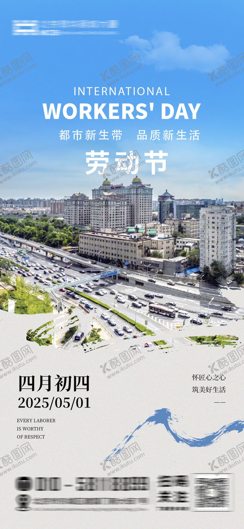 编号：89262604191851489616【酷图网】源文件下载-劳动节