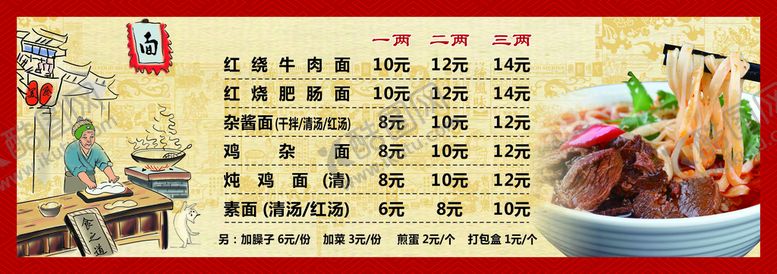 编号：61523210222211418877【酷图网】源文件下载-价目表