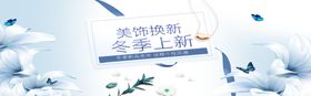 冬季上新