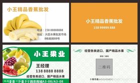 水果名片