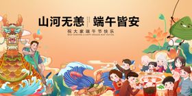 端午喜乐场景插画