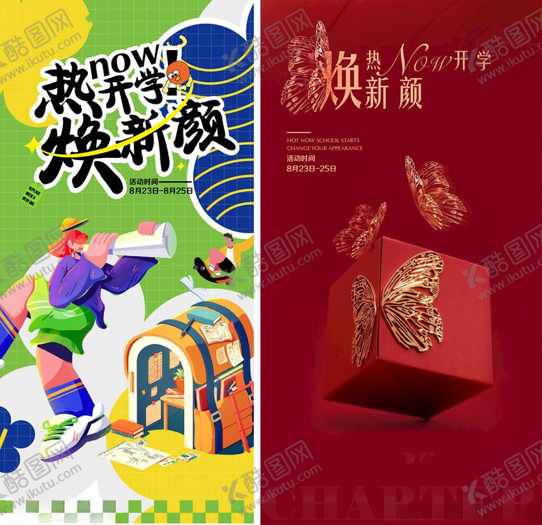 编号：19175904012028183586【酷图网】源文件下载-形象