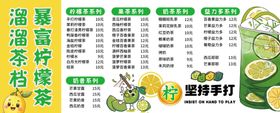 手打柠檬茶价格表图片