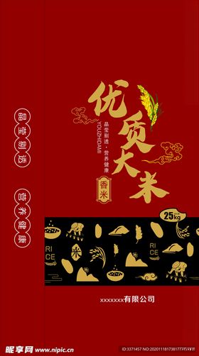 大米包装