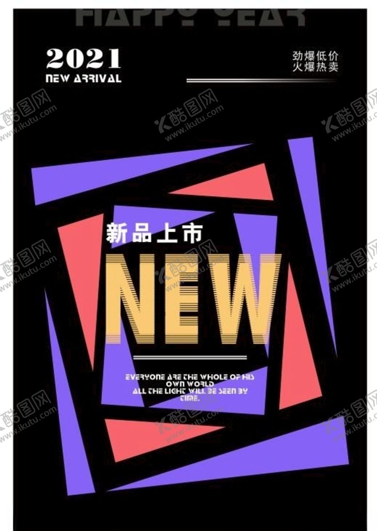 编号：80725106300437136016【酷图网】源文件下载-新品上市彩色背景