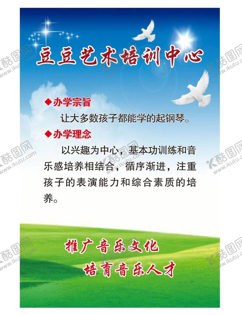 编号：45349301131734464574【酷图网】源文件下载-艺术培训宣传海报