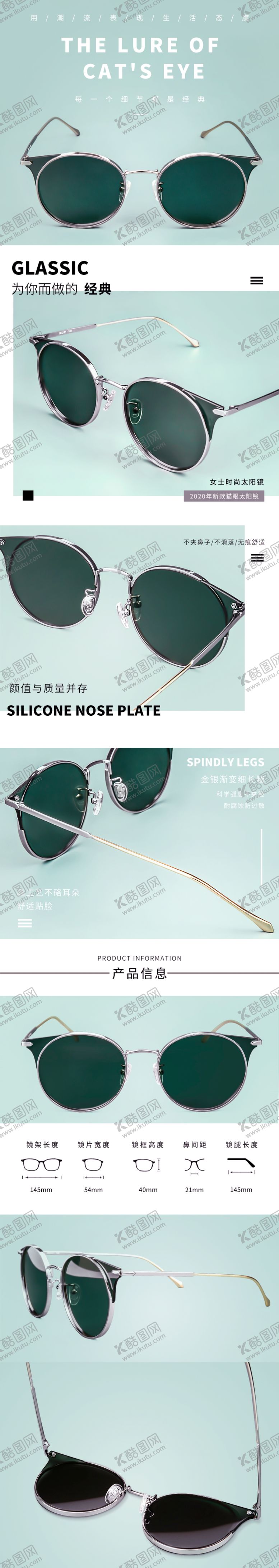 编号：21320609261702153159【酷图网】源文件下载-详情页