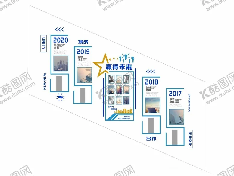 编号：21440102042032304422【酷图网】源文件下载-企业楼梯文化