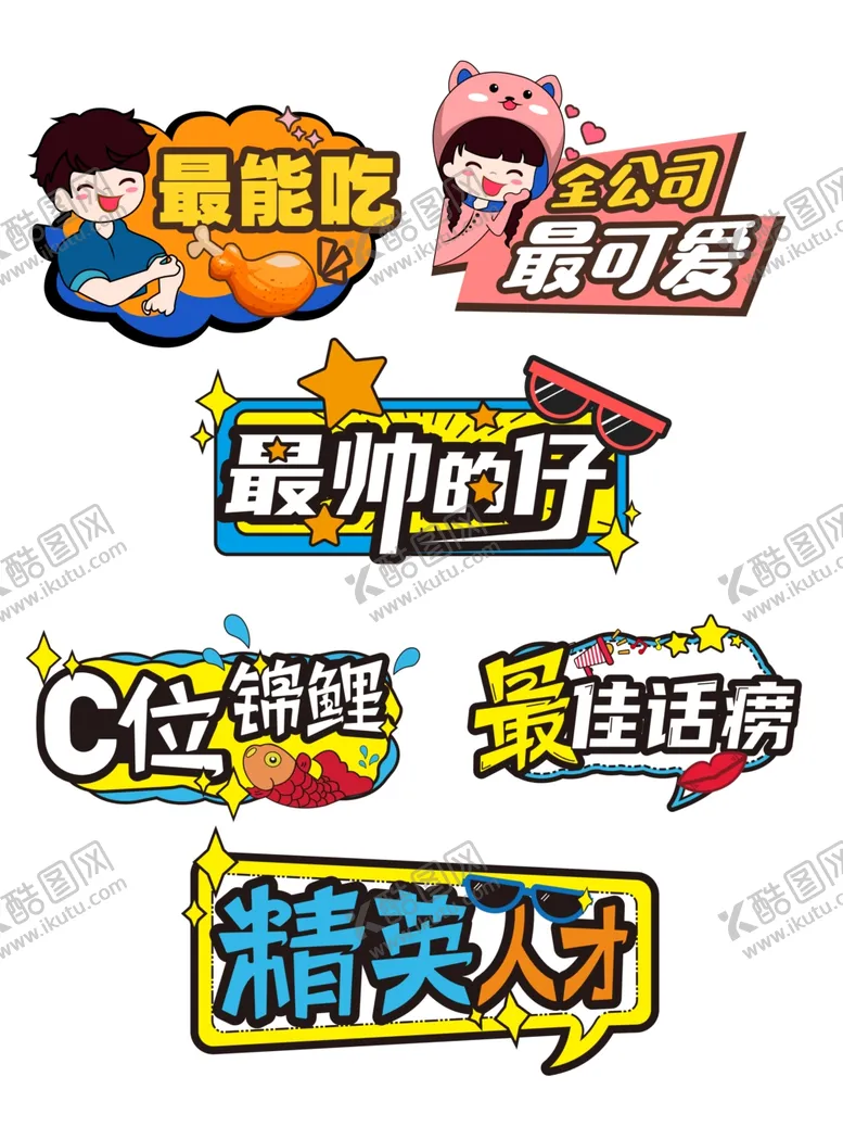 编号：10400803160432274847【酷图网】源文件下载-手举牌拍照牌