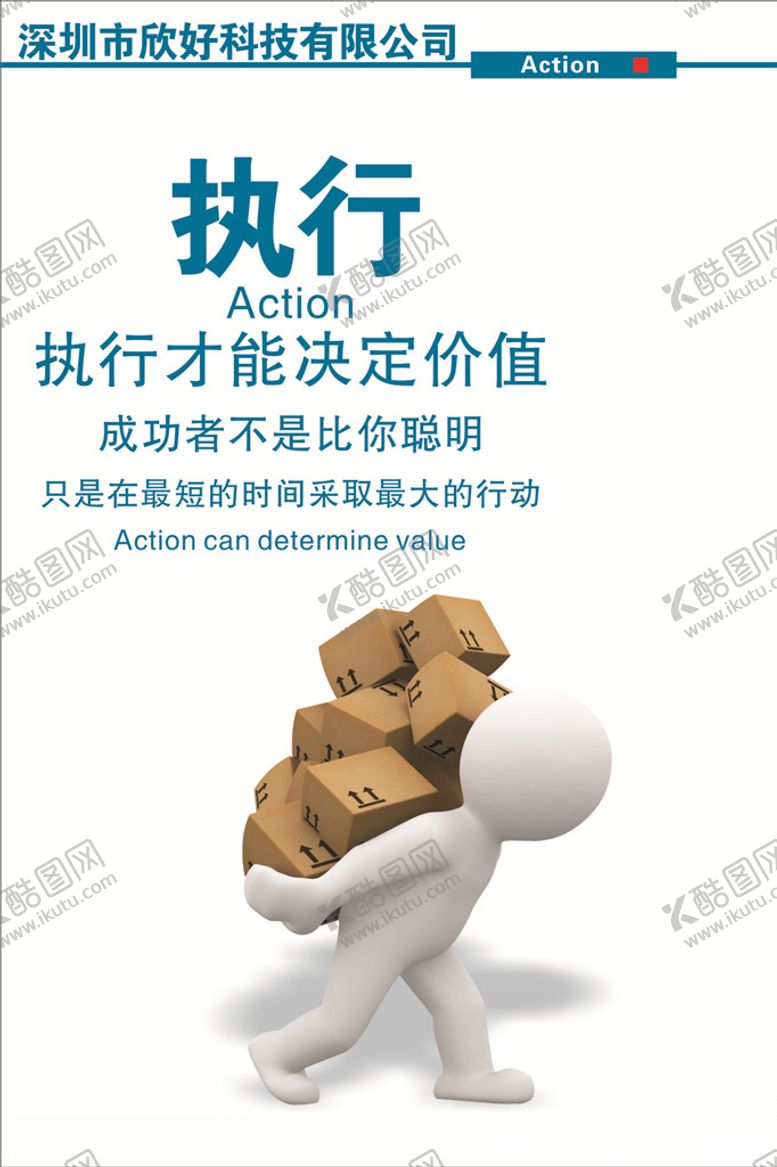 编号：80007010111844282708【酷图网】源文件下载-执行