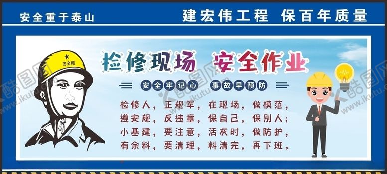 编号：51726509142240001598【酷图网】源文件下载-木工作业