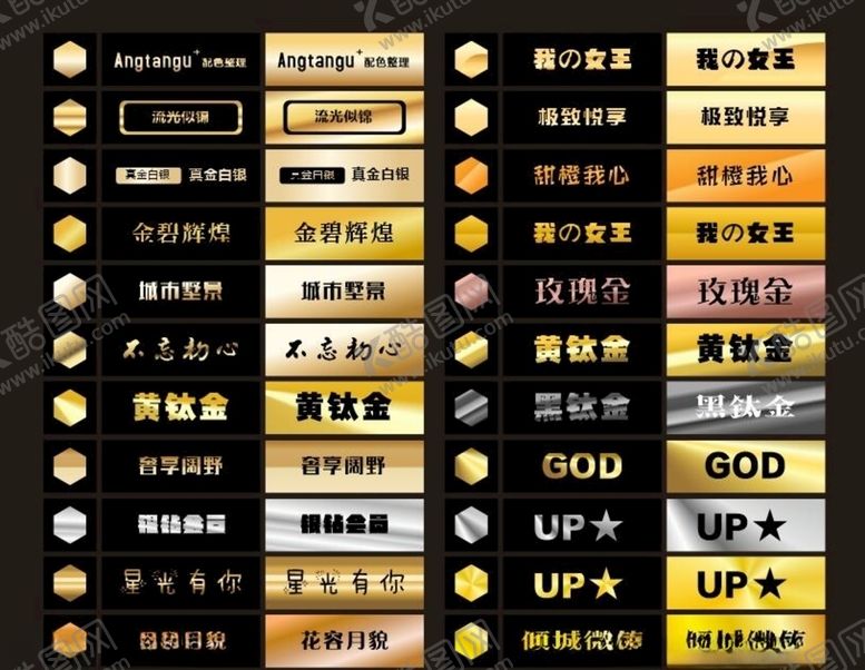 编号：56116110111514354302【酷图网】源文件下载-金色文字背景