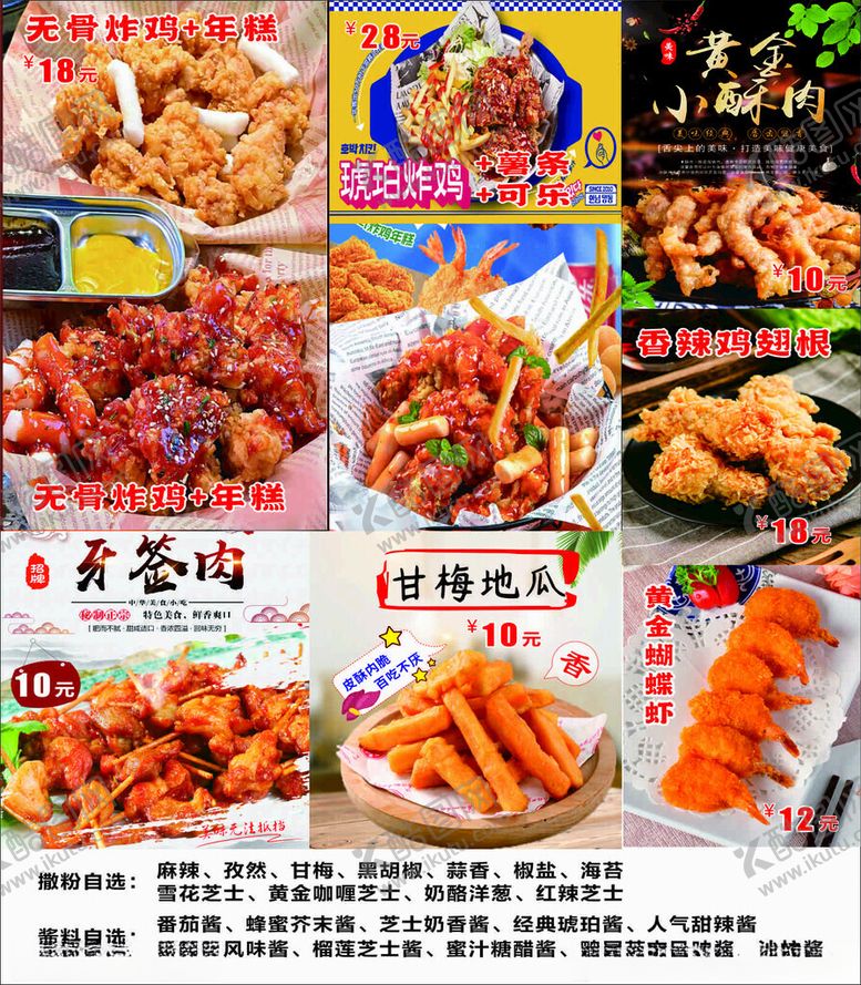 编号：62169409211849179886【酷图网】源文件下载-炸炸