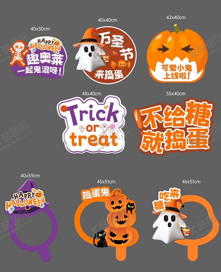 编号：62670410282155163793【酷图网】源文件下载-万圣节 