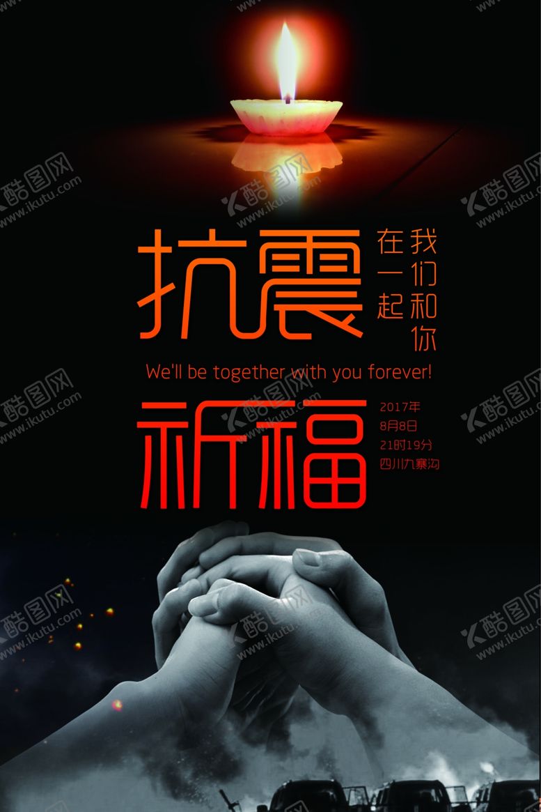 编号：43098709282149557507【酷图网】源文件下载-防汛抢险