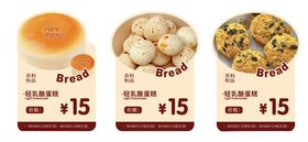 价格牌蛋糕面包PVC