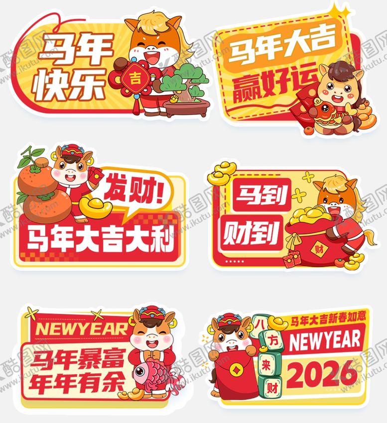 编号：10767912230054028031【酷图网】源文件下载-马年卡通手举牌