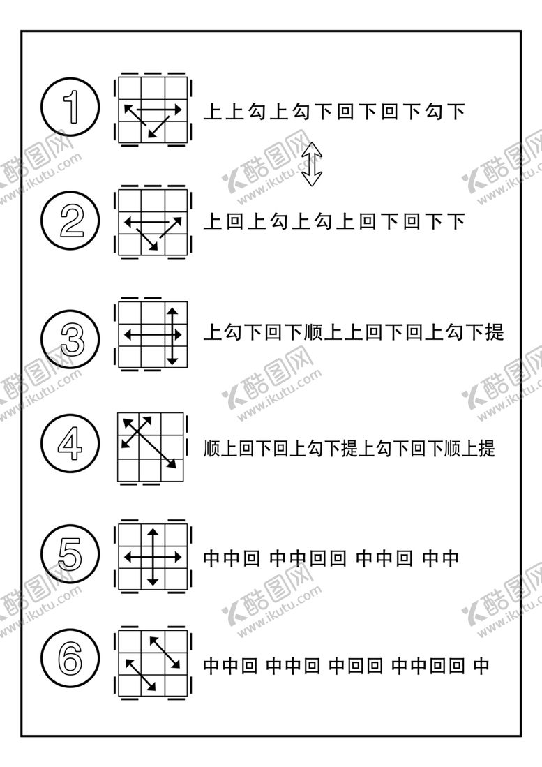编号：92648702172016352222【酷图网】源文件下载-魔方公式素材