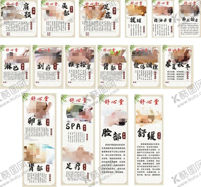 编号：46642211131645141231【酷图网】源文件下载-推拿按摩海报