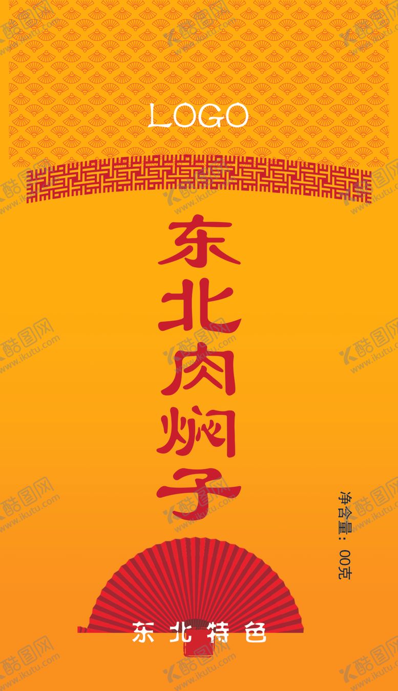 编号：61361302200953596703【酷图网】源文件下载-东北肉焖子