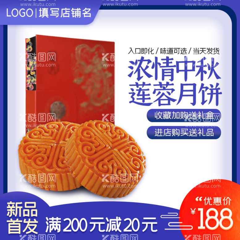 编号：84954911161527381813【酷图网】源文件下载-食品主图