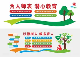 形象墙模板