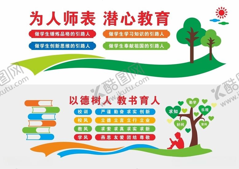 编号：67189306020849457140【酷图网】源文件下载-形象墙模板