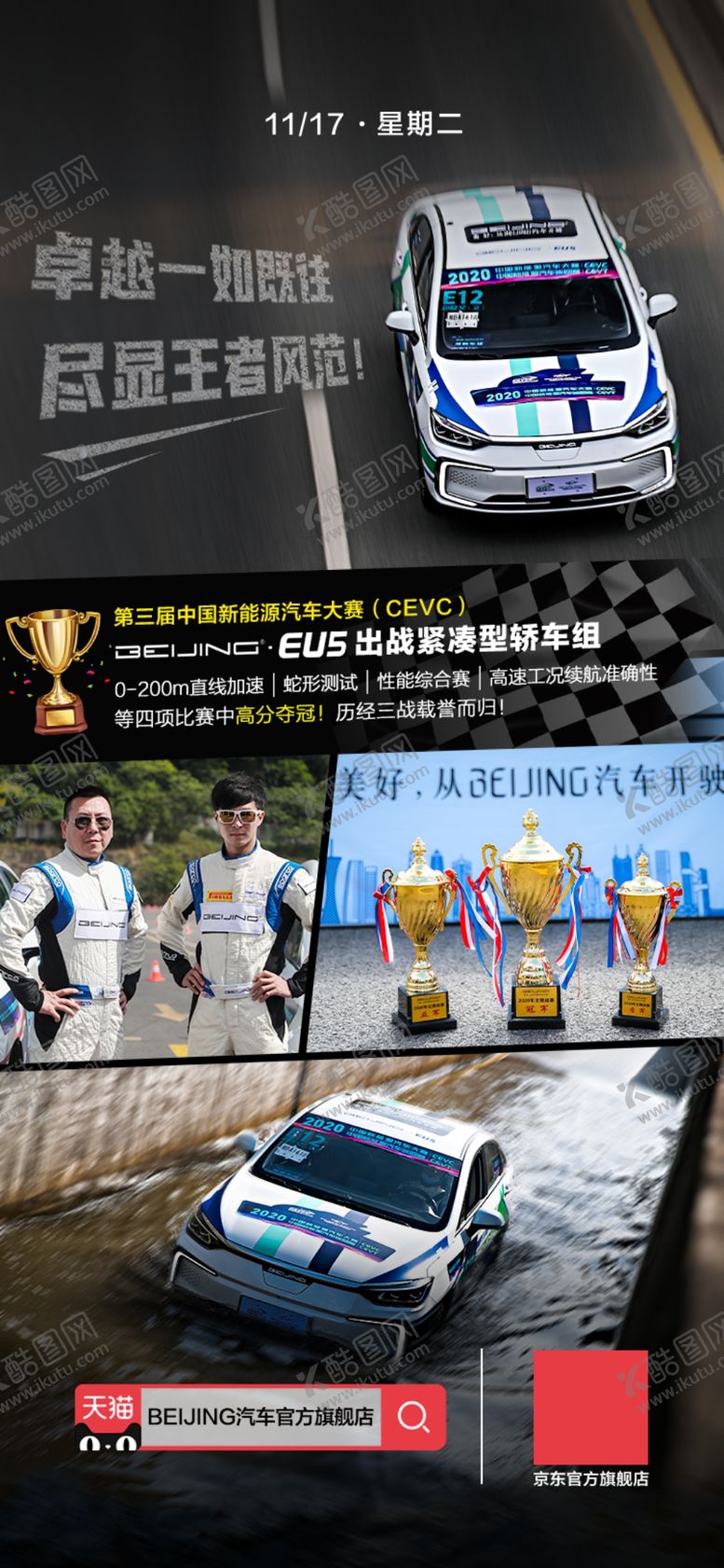 编号：41762604270924009353【酷图网】源文件下载-赛事