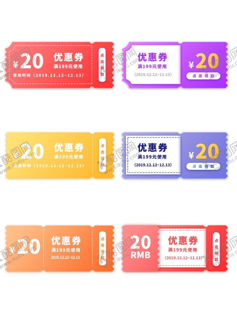 编号：40199605132235597102【酷图网】源文件下载-标签